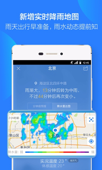 天气app官方下载(努比亚天气app官方下载) 天气app官方下载(努比亚天气app官方下载)