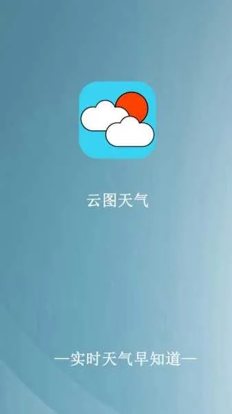 指尖上的天空，一款能看云图的天气软件，如何让我读懂风雨的语言