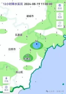 日照发布暴雨红色预警,全市启动防汛应急响应,这些路段已实施交通管制 日照发布暴雨红色预警,全市启动防汛应急响应,这些路段已实施交通管制