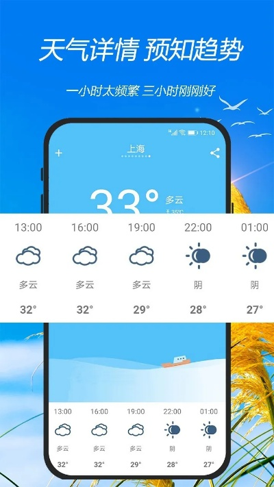 中国天气网官网手机版下载指南，随时随地掌握天气动态