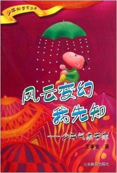 天气网，指尖上的风云变幻，生活里的晴雨先知