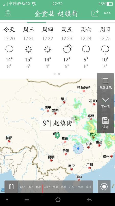 天气预报24小时详情，从朦胧到精准，下载安装开启气象雷达日常