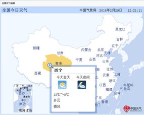 今日24小时天气预报查询结果，精准掌握天气变化，从容应对每一天