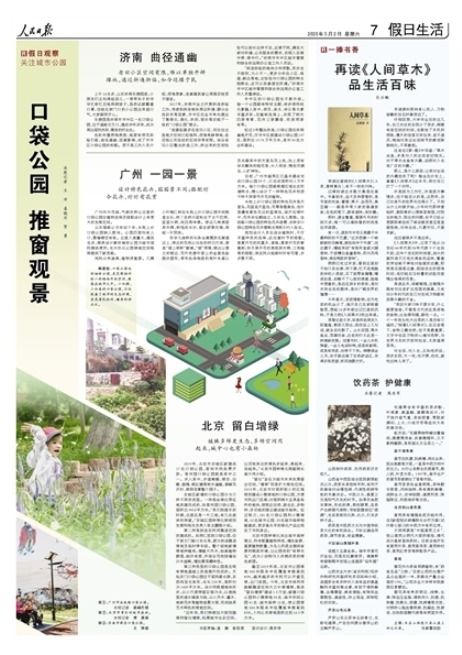 济南的天气,一座城的四季情书 济南的天气,一座城的四季情书