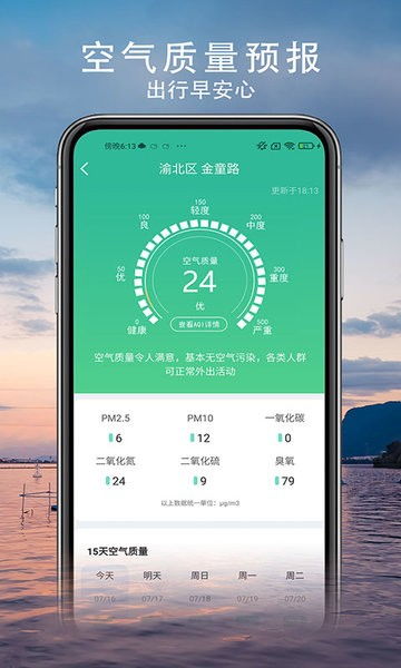探秘上海精准天气预报，科技赋能下的气象新篇章
