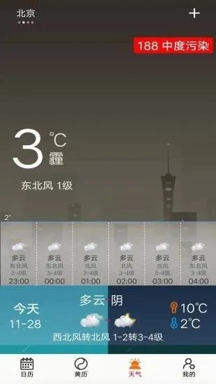 精准预测，风雨无忧，为什么你需要下载天气预报正版App