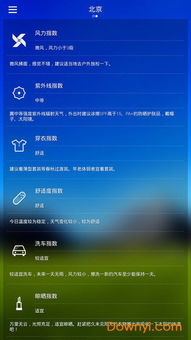 精准到几点几分！天气预报App如何实现分钟级降水预报？